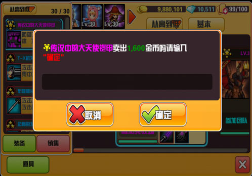 你好英雄道具装备系统介绍