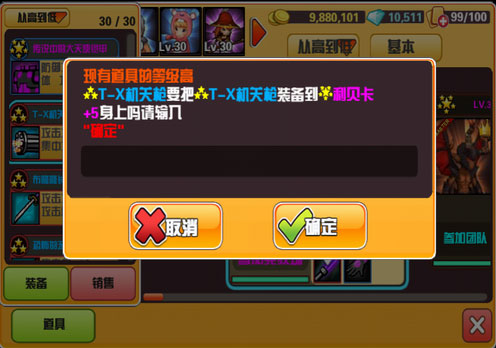 你好英雄道具装备系统介绍