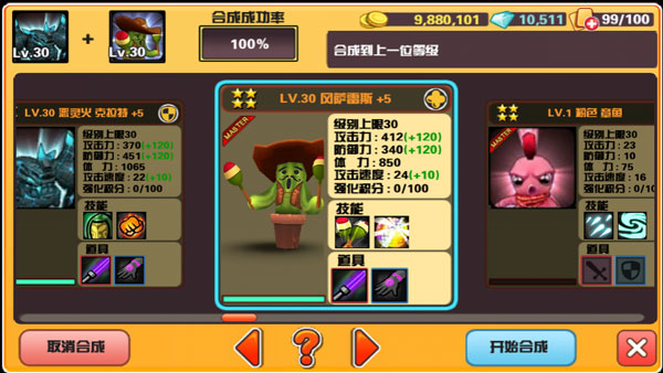 你好英雄英雄合成介绍