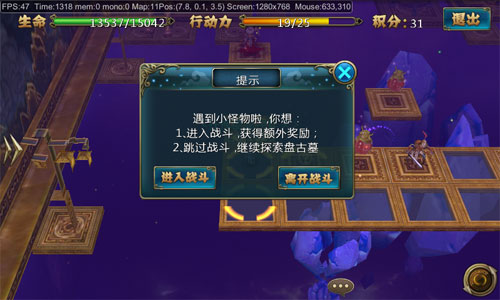 寻妖盘古墓规则