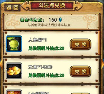 天天爱西游斗法攻略