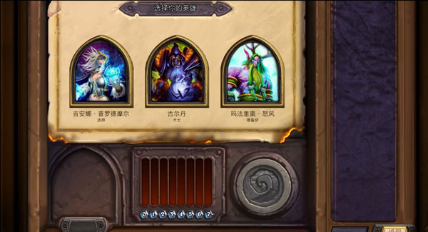 炉石传说游戏模式介绍