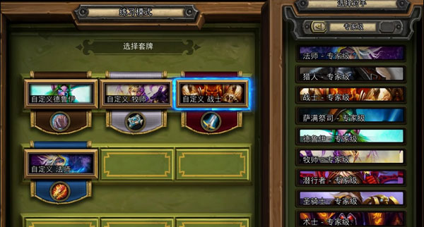 炉石传说游戏模式介绍