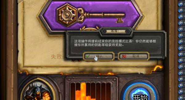 炉石传说游戏模式介绍