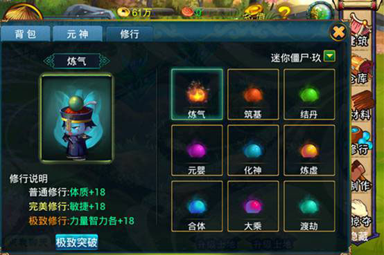 仙剑q侠传家园系统介绍