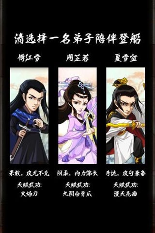 大掌门初始选谁 初始弟子哪个好