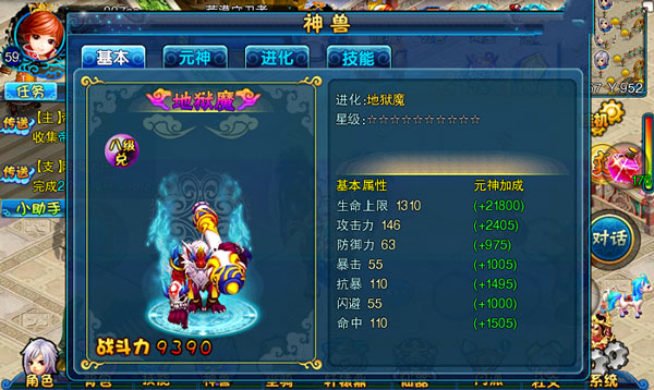 仙变神兽介绍