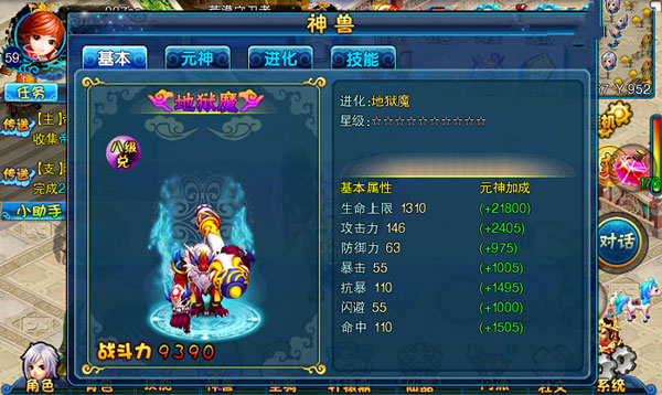 仙变神兽进化方法