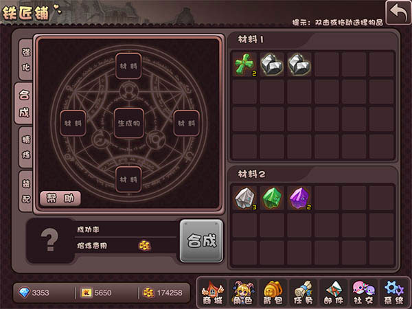 斗斗堂强化合成功能介绍