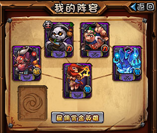 全民英雄新手攻略
