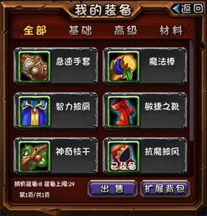 全民英雄新手攻略