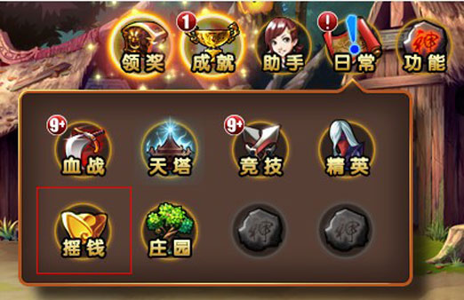 我是神仙摇钱树怎么玩