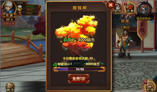 我是神仙摇钱树怎么玩 