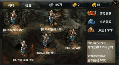 神魔升级攻略