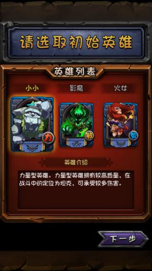 全民英雄初始英雄选择推荐