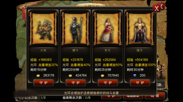 王者之剑边境守护怎么玩