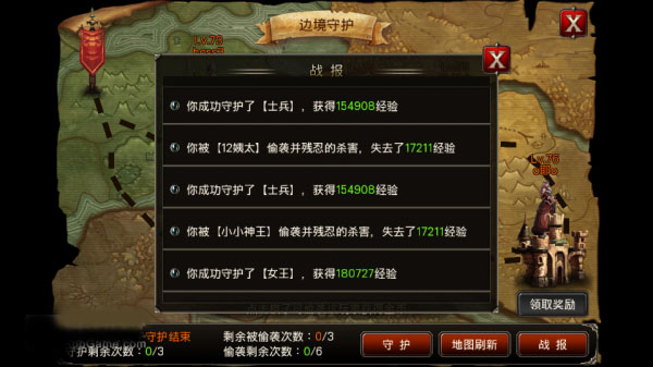 王者之剑边境守护怎么玩