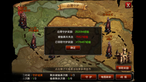 王者之剑边境守护怎么玩