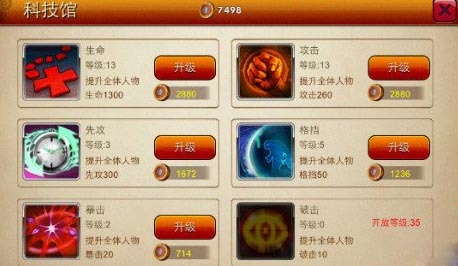囧西游升级攻略 战力升级技巧