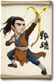 郭靖