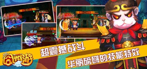 囧西游升级攻略 全方位快速提升战力