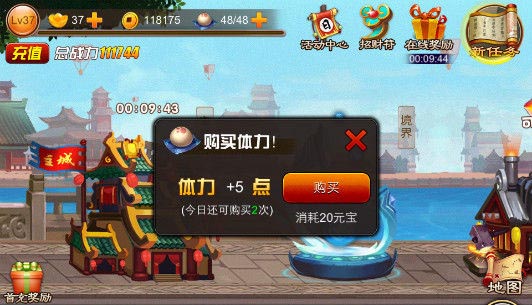 囧西游升级攻略