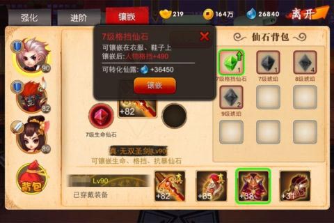 囧西游升级攻略