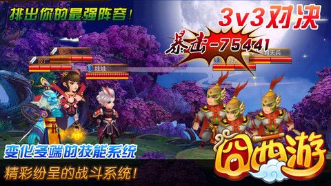 囧西游升级攻略