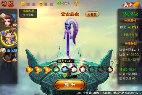 囧西游升级攻略