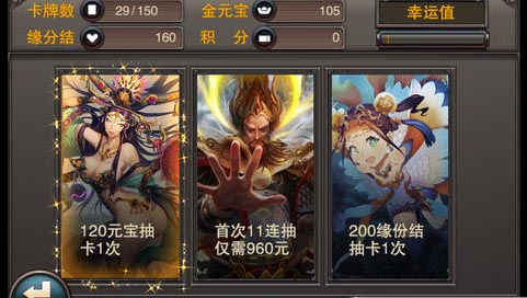 斗战神魔谱卡牌怎么得的诀窍等你来实践