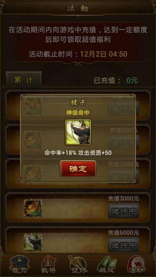 妖姬三国神级武将培养之金色技能