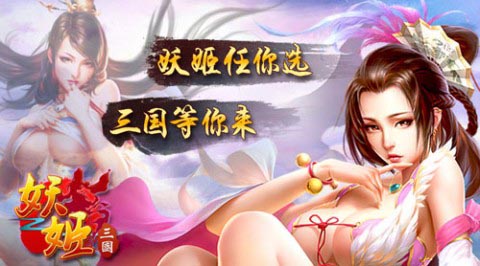 妖姬三国武将转生攻略 多角度剖析武将如何转生