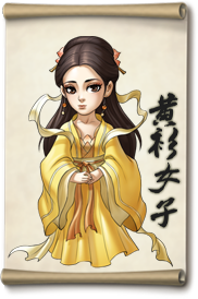 黄衫女子