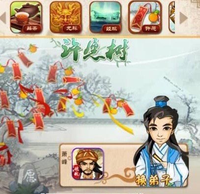 大掌门许愿新玩法