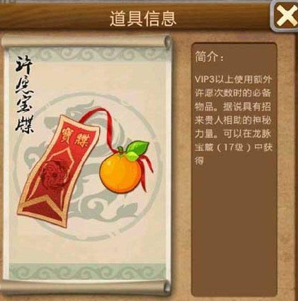 大掌门许愿新玩法