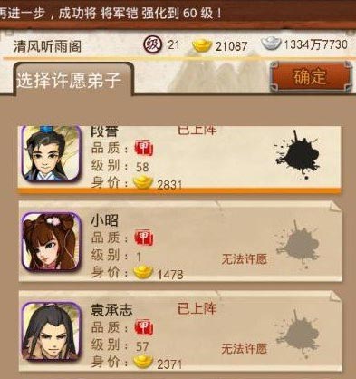 大掌门许愿新玩法