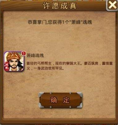 大掌门许愿新玩法