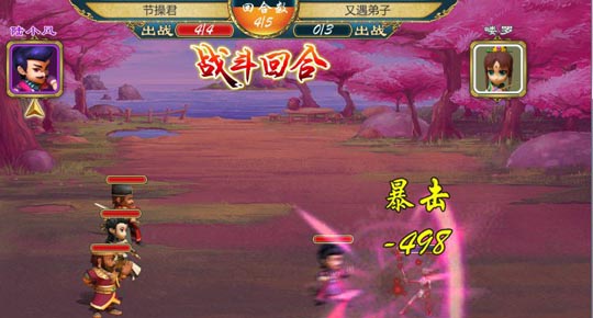 武侠q传IOS版新版弟子