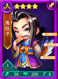 迷你西游鬼谷子图鉴