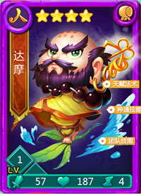 迷你西游达摩图鉴