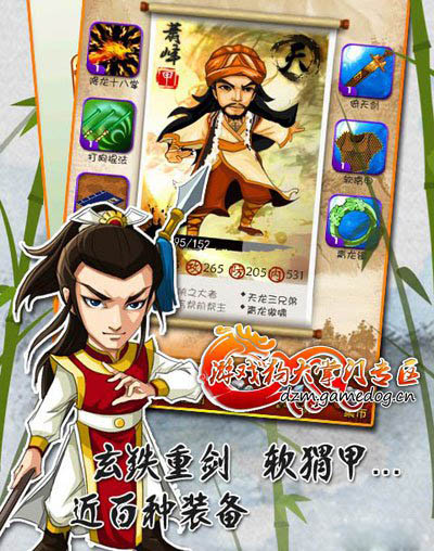 大掌门甲装怎么得