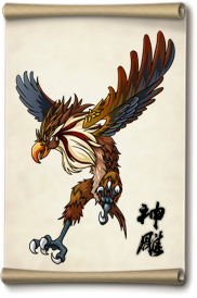 大掌门神雕