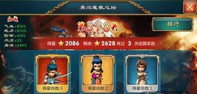 武侠q传血战属性攻略 血战中属性为成败关键