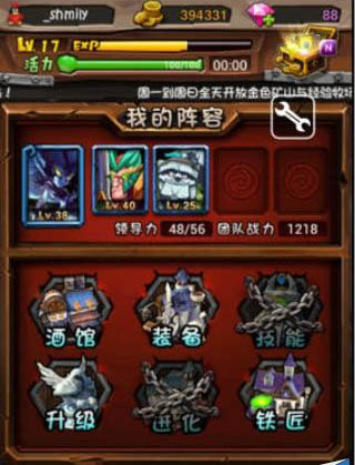 全民英雄加速辅助攻略