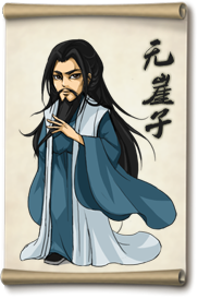 无崖子