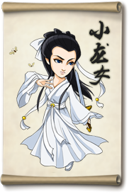 大掌门小龙女