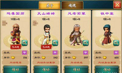武侠q传快速升级攻略之成长经验解析