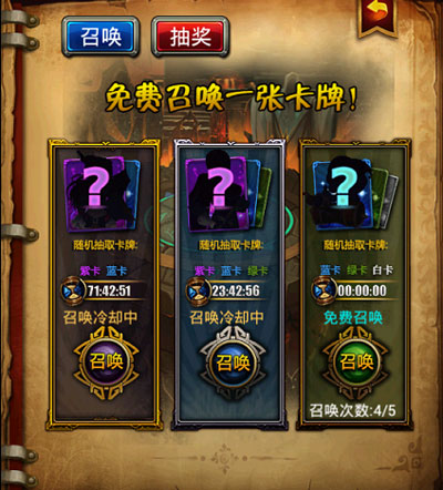 英雄联萌抽卡系统介绍