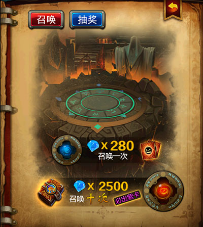 英雄联萌抽卡系统