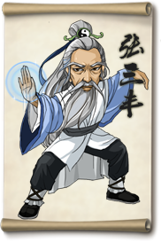 大掌门张三丰